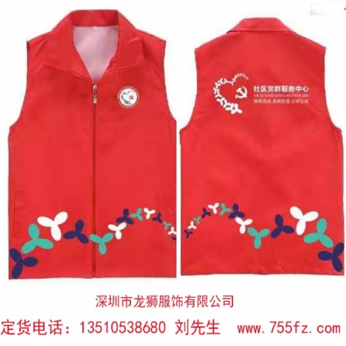 深圳社区党群服务中心义工志愿者红马甲